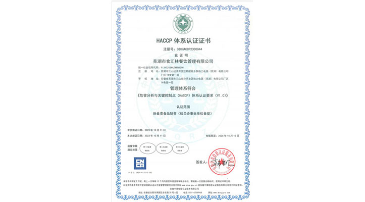 HACCP ��ϵ��֤֤��